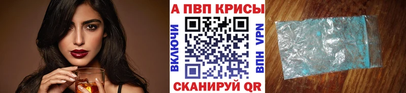 Купить закладки  Ершов  A PVP СК 