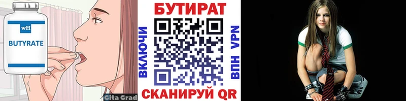 Купить закладки  Ершов  Бутират вода 